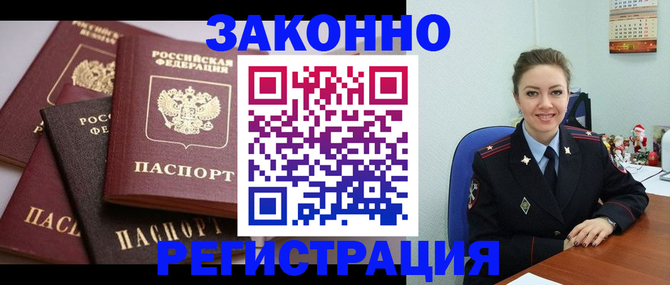 временная регистрация собственник в Тереке